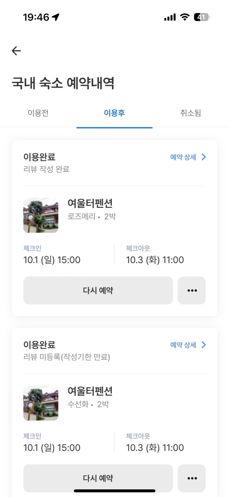 여울터 이미지