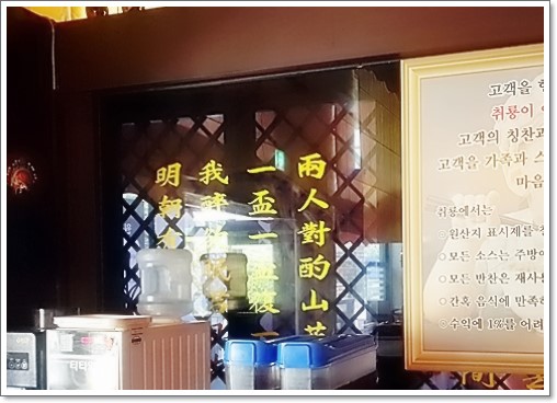 취룡주 이미지