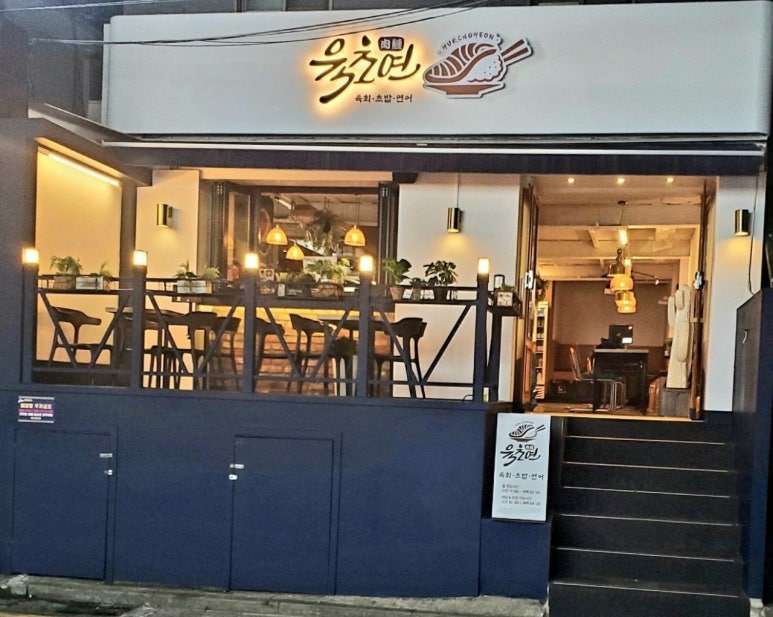 9900원육회 이미지