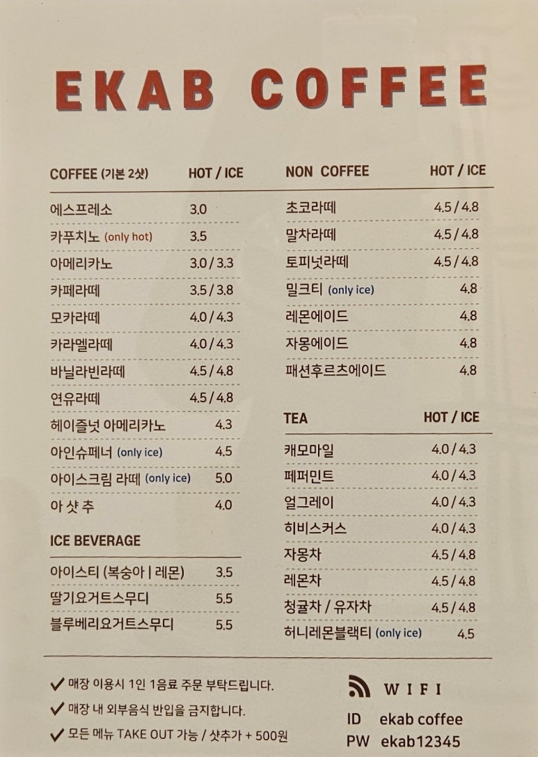 이캡커피 이미지