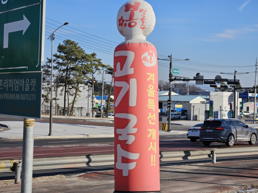 봉막국수 이미지
