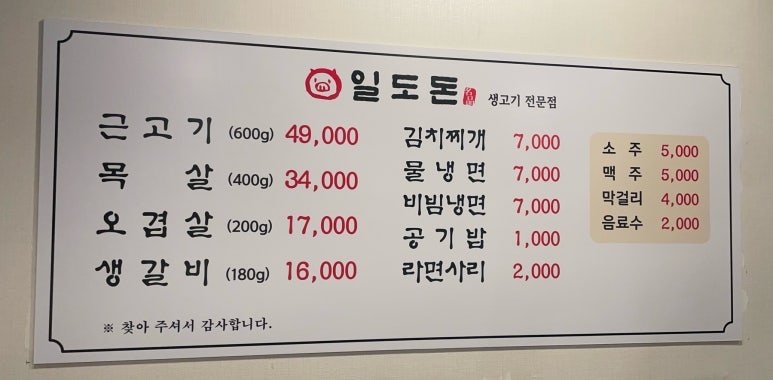 일도돈 이미지
