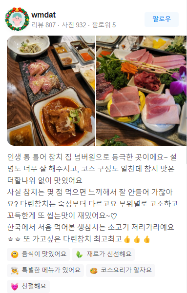 다린참치 이미지