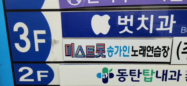 팬노래연습장 이미지