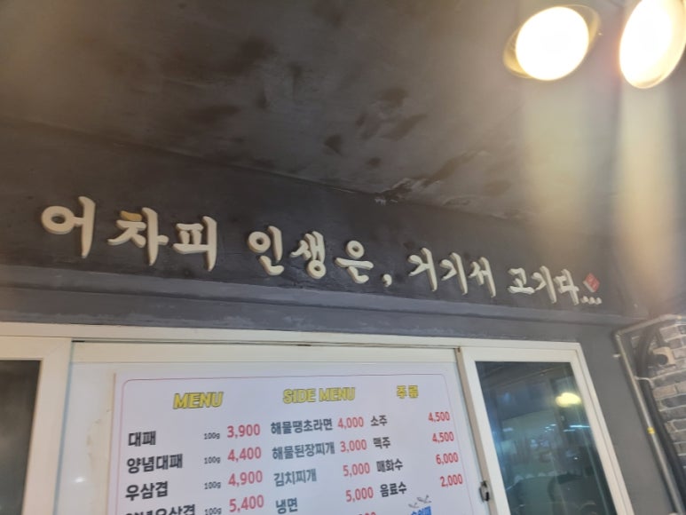 1987대패집 이미지