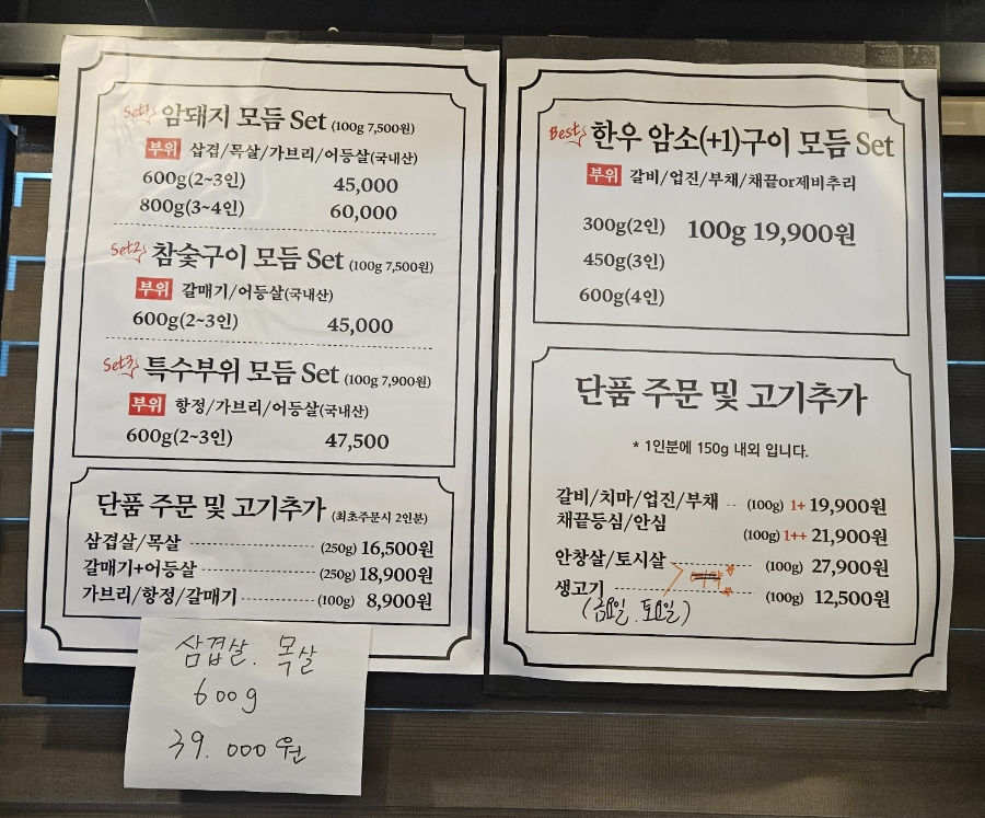 좋은고기 축산물판매장 이미지