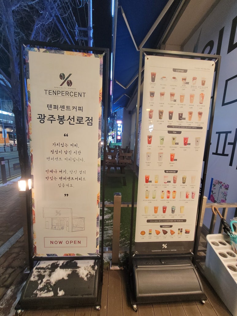 텐퍼센트커피광주봉선 이미지