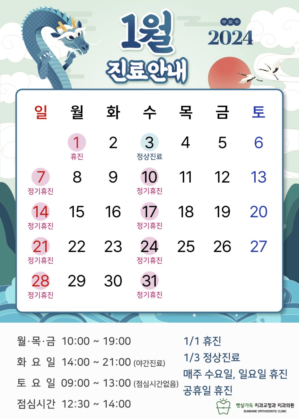 햇살가득치과교정과치과의원 이미지