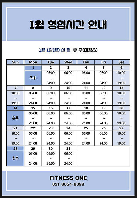 피트니스원 이미지