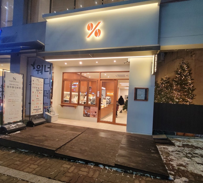 텐퍼센트커피광주봉선 이미지