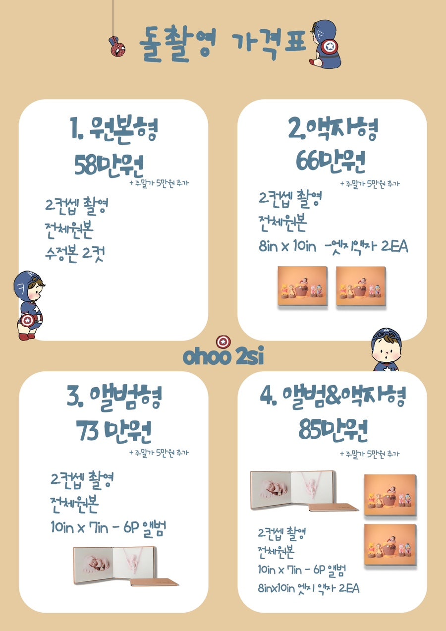 오후두시 이미지