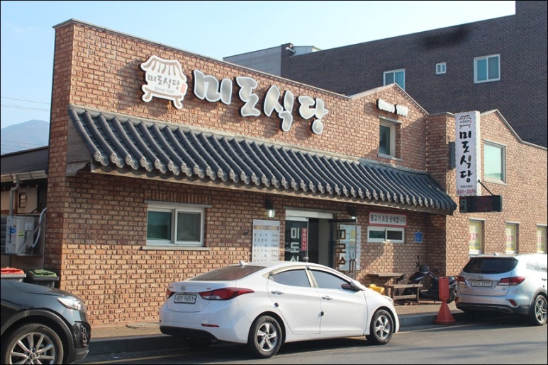 미도식당 이미지