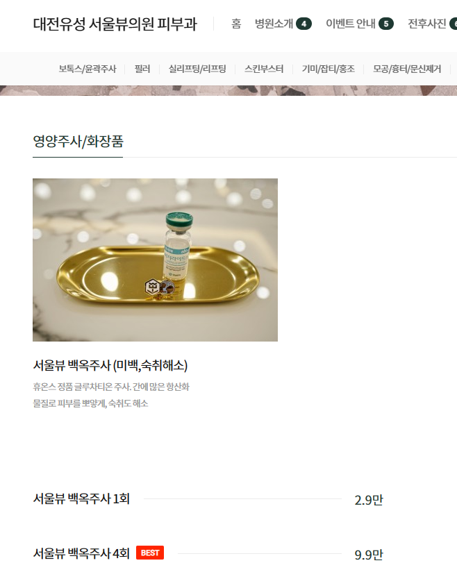 더웰피부과의원 이미지