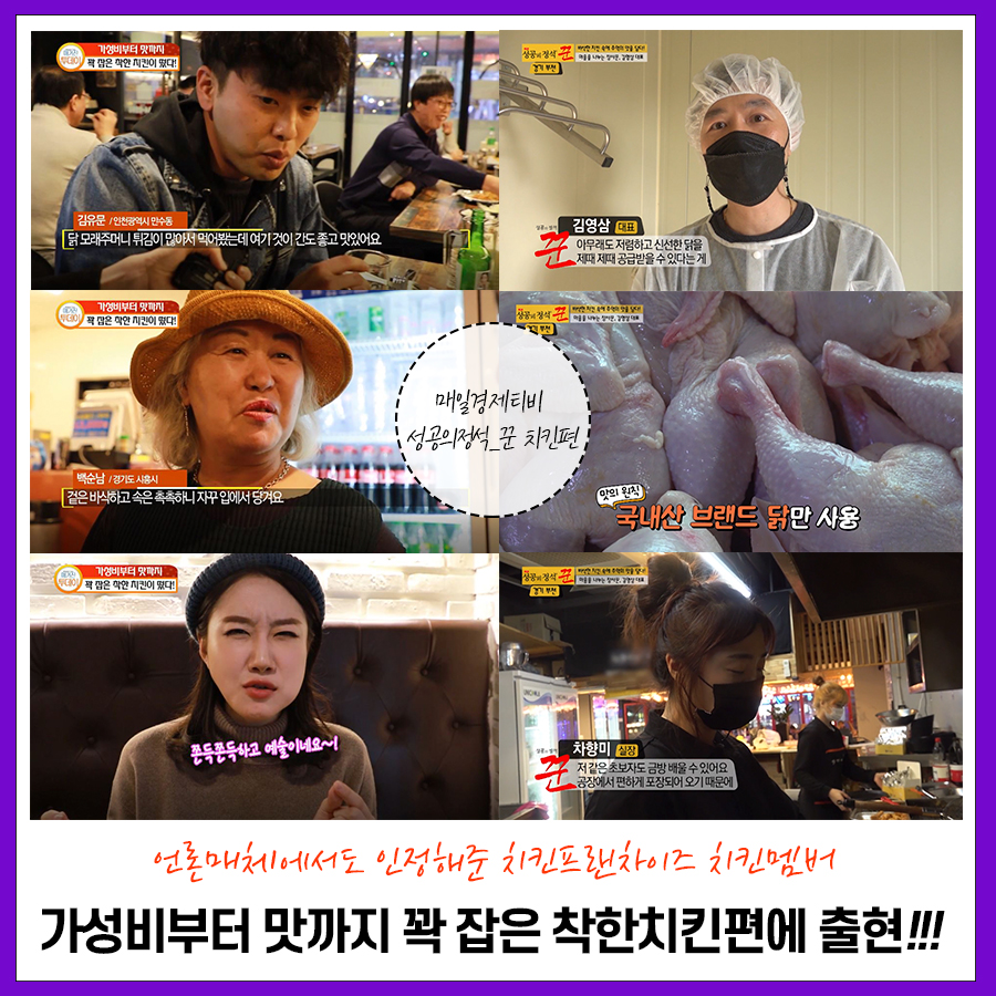 치킨멤버 이미지