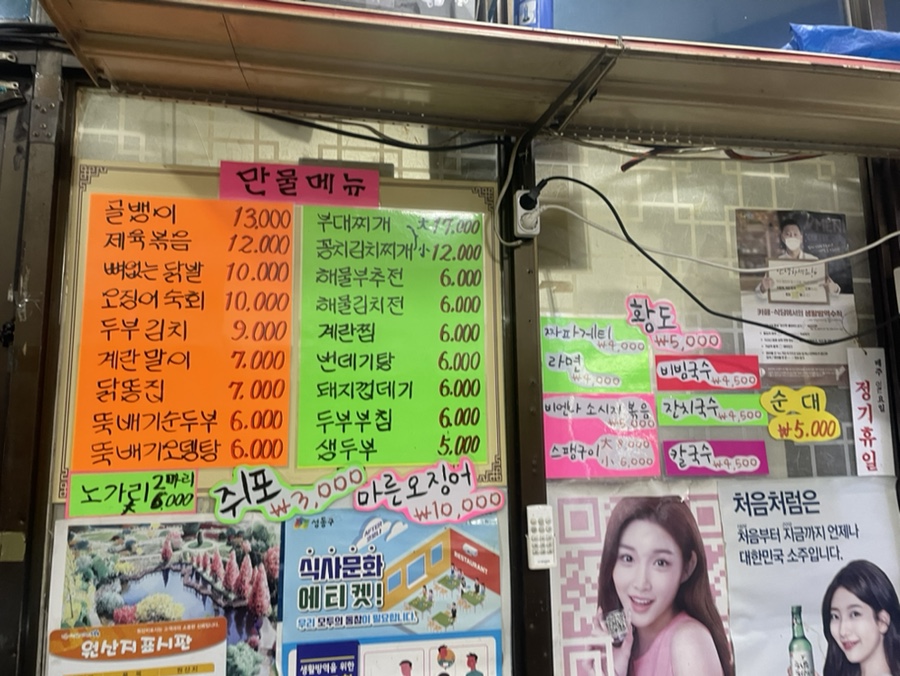만물수퍼 이미지