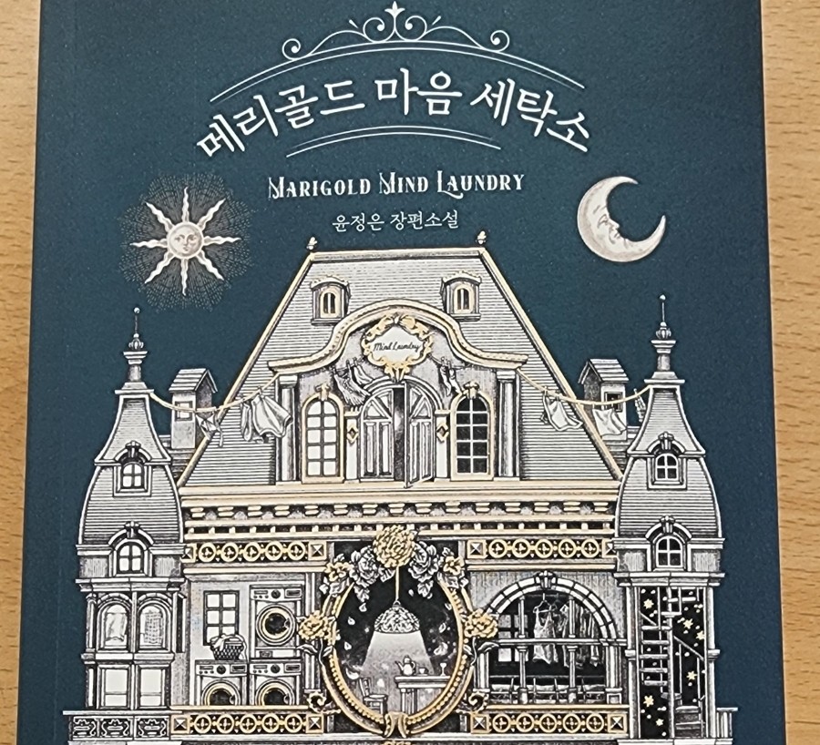 내가본세탁소 이미지