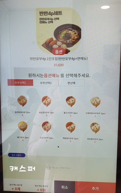 정직유부 대치점 이미지