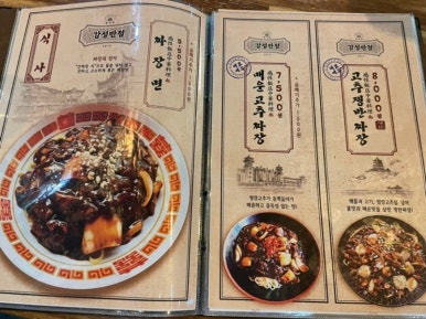 안양반점 이미지