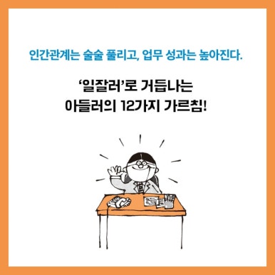 아들러의서재 이미지