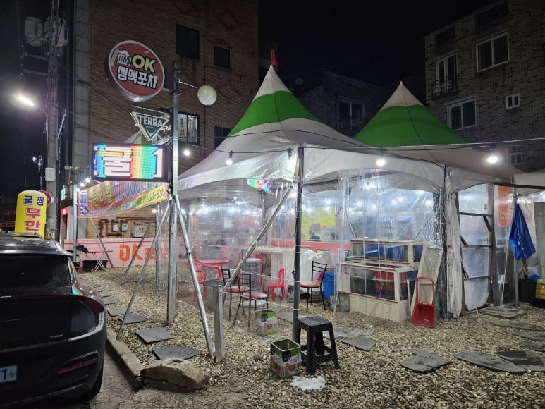 오케이해물포차 이미지