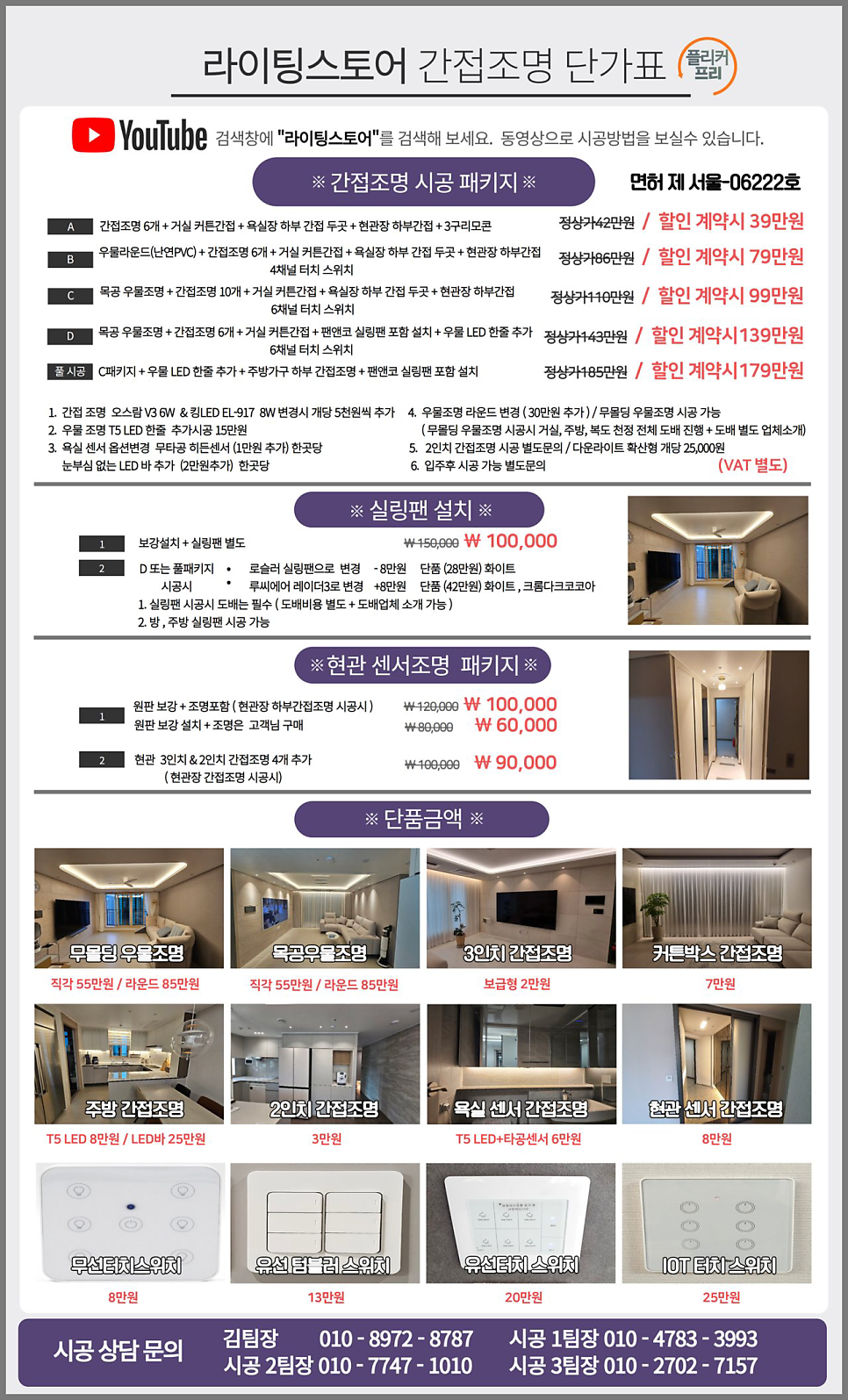 라이팅스토어 이미지