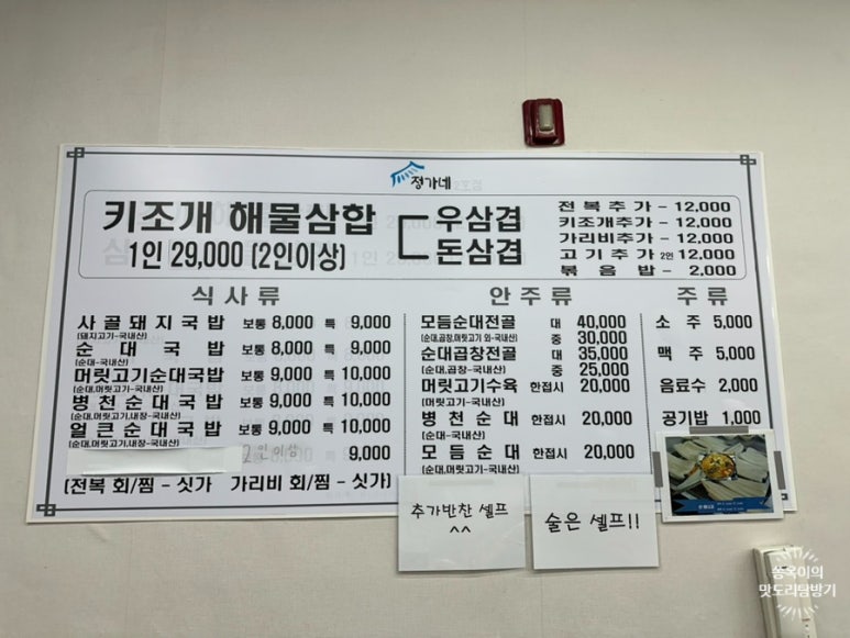 정가네키조개삼합 이미지