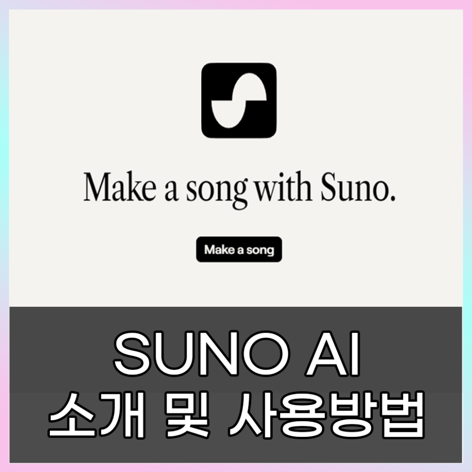 111 AI 음악 생성 단락 4 이미지 2