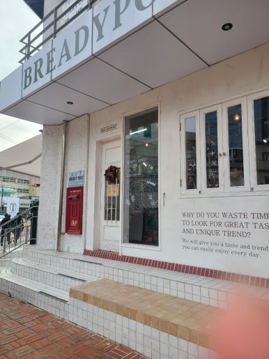 브레디포스트 성수 이미지