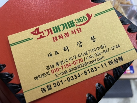 머거바365 이미지