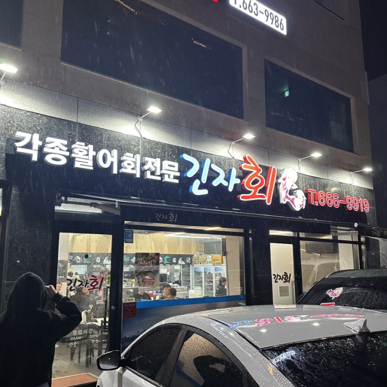 긴자회 이미지