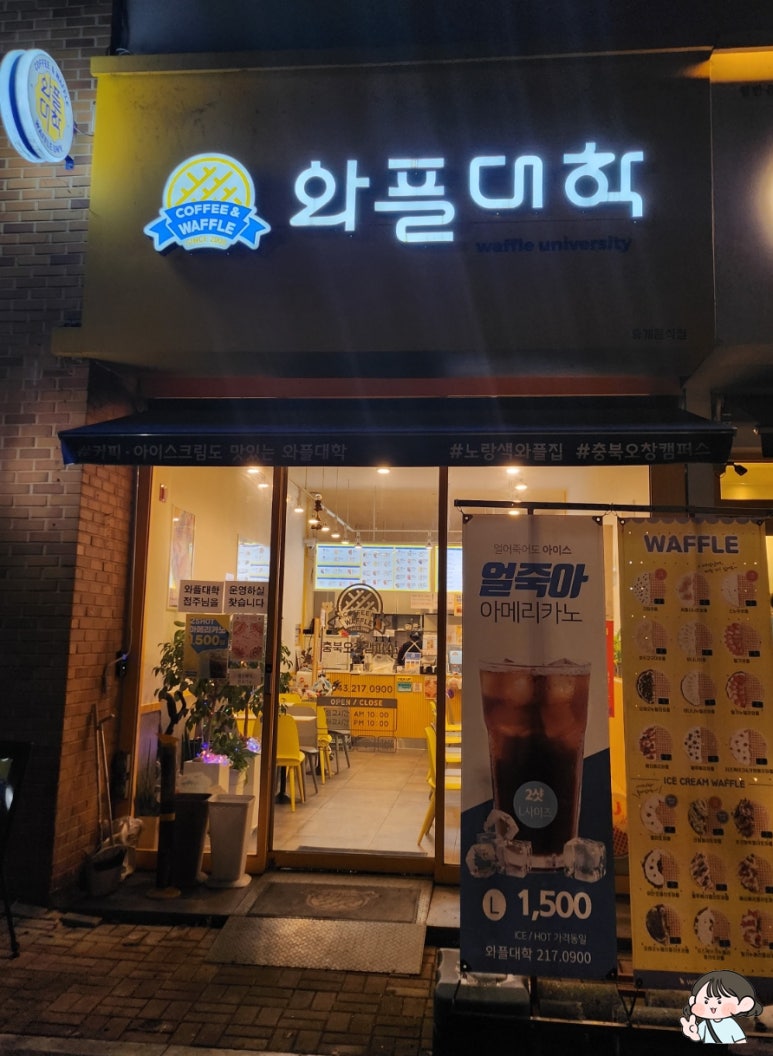 와플대학충북오창캠퍼스 이미지