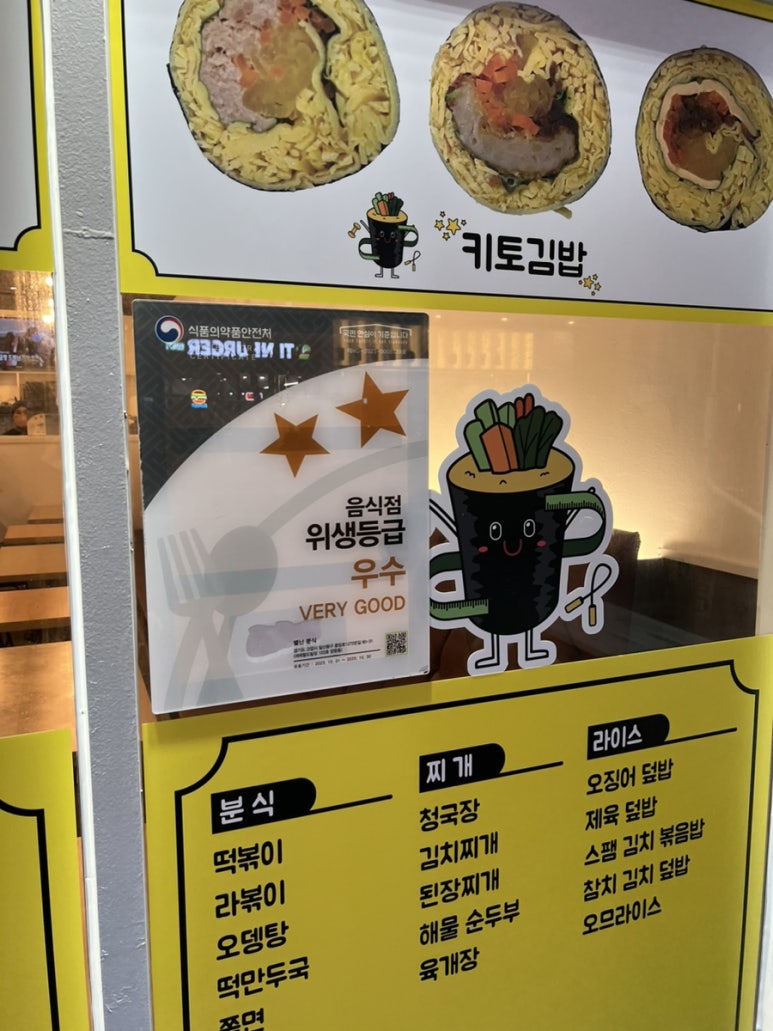 별난김밥 이미지