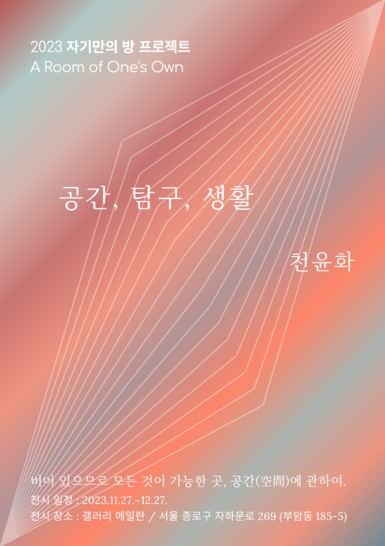 공간일리 이미지
