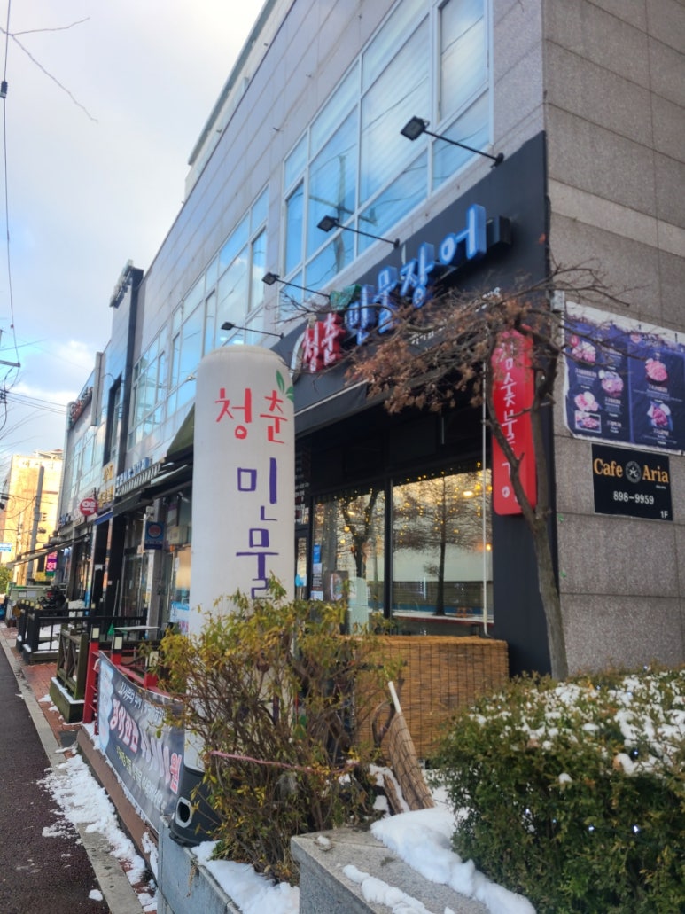 청춘민물장어 이미지