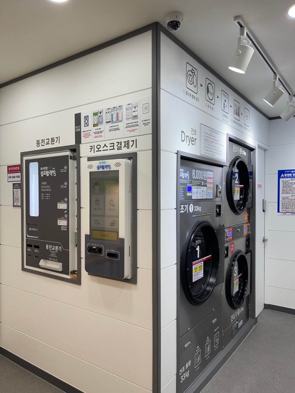 신세대세탁소 이미지