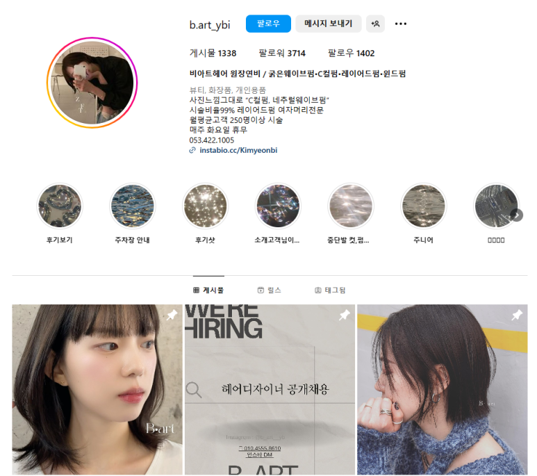 비아트헤어 이미지