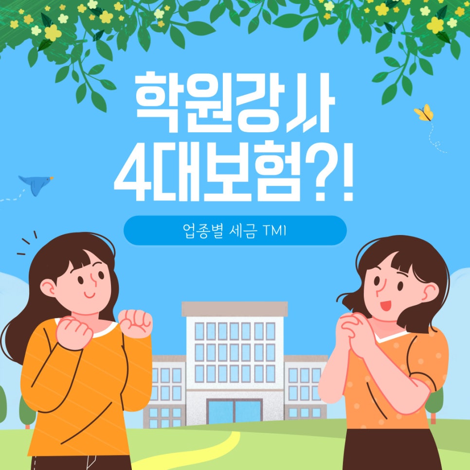 세무법인명인 이미지