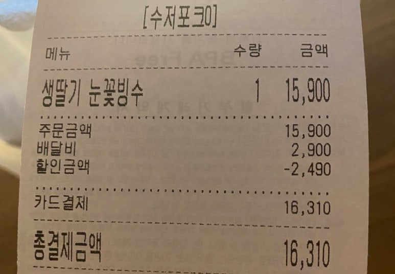 베어문과일&빙수 이미지