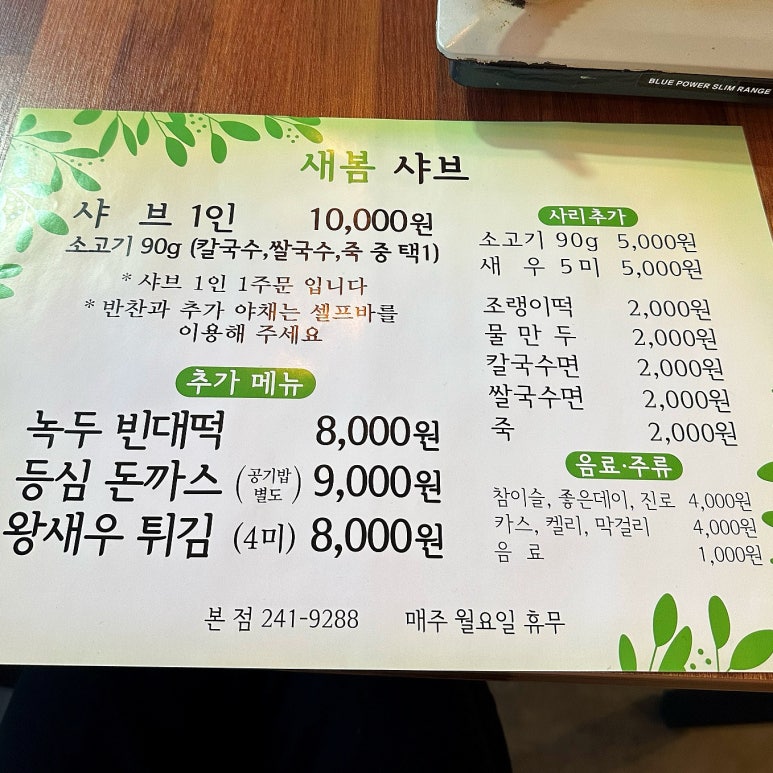 새봄야채 이미지