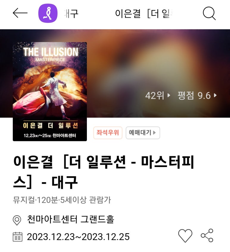 천마수산 이미지
