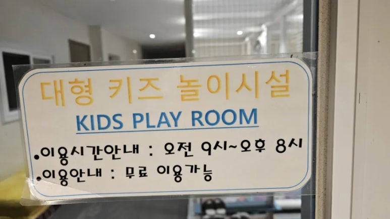 거제 힐스토리 키즈 풀빌라 이미지