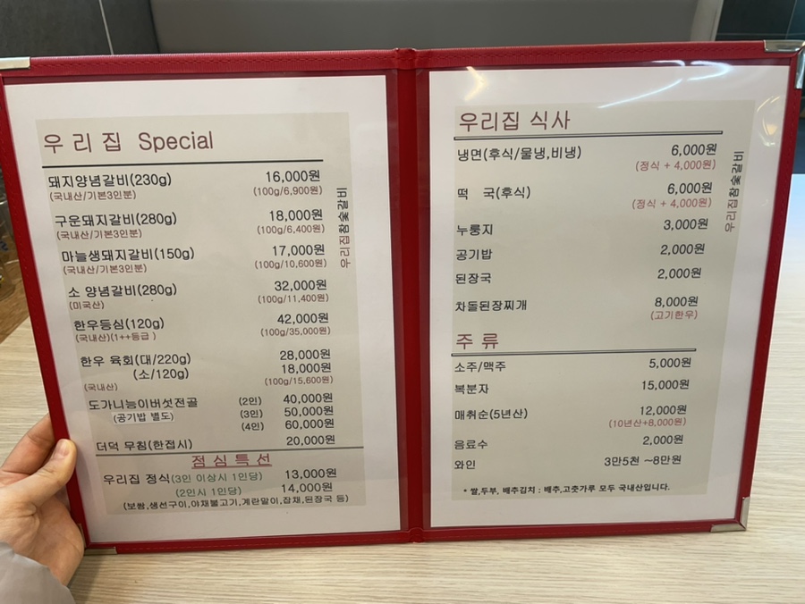 우리집참숯갈비소호점 이미지