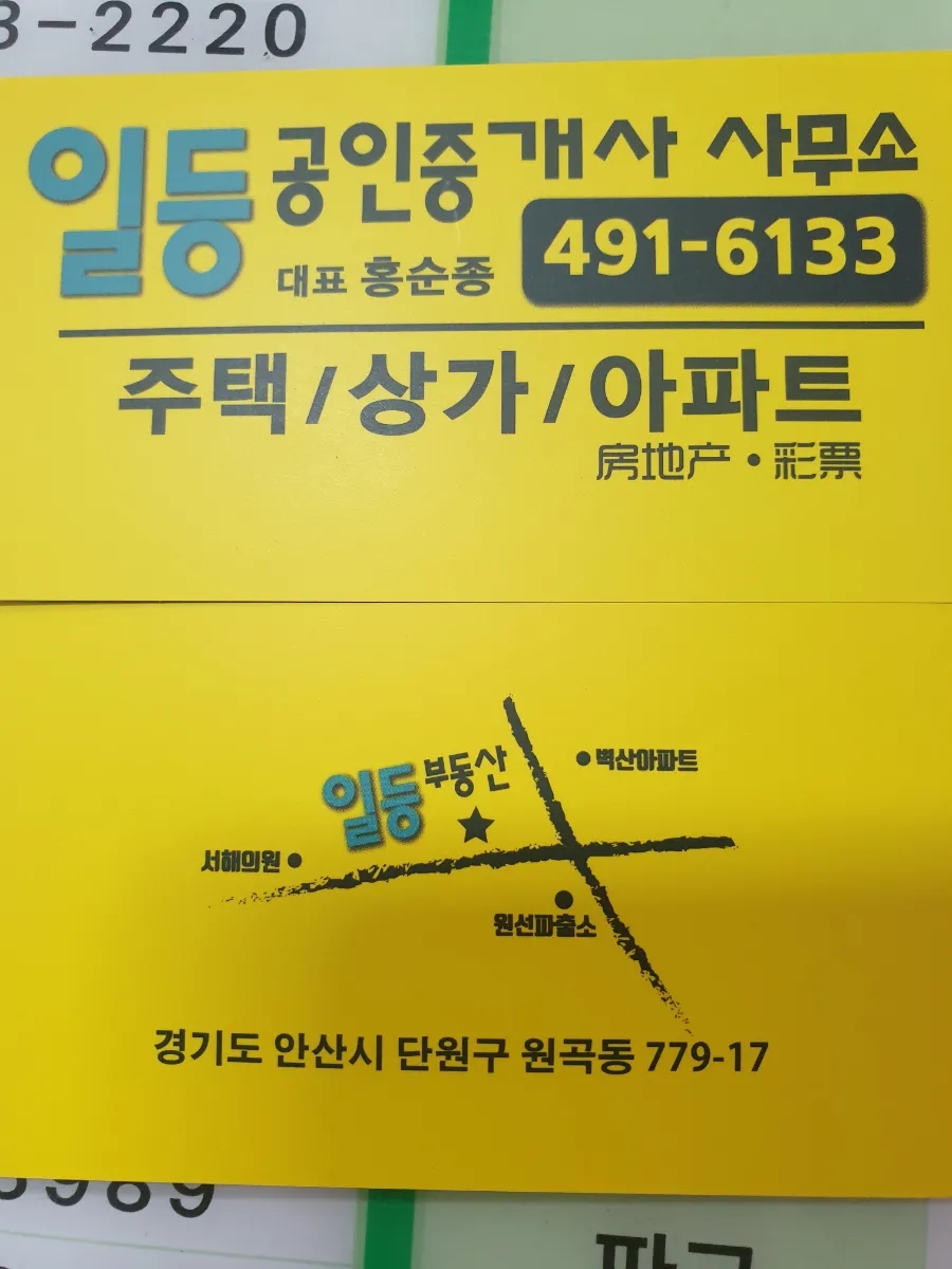 안산초지양곱대 이미지