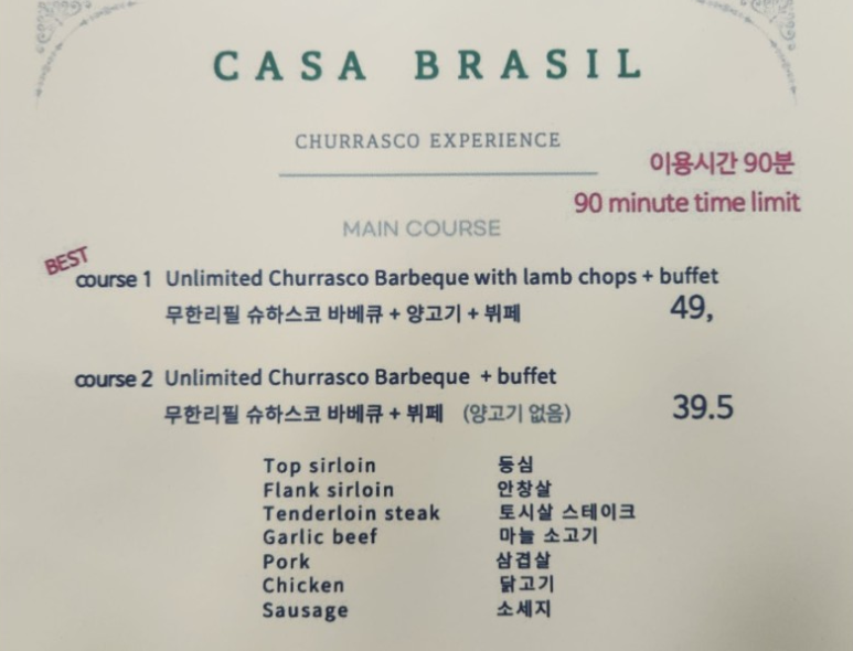 까사브라질 이미지