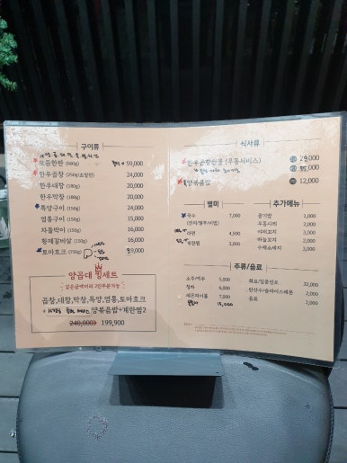 안산초지양곱대 이미지