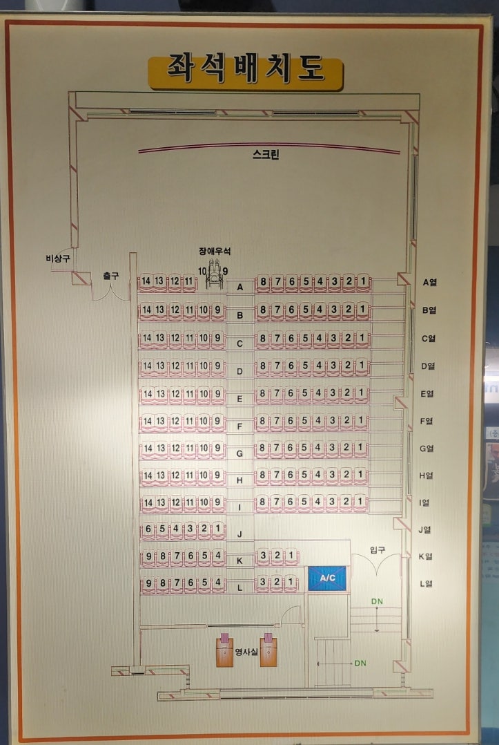 밀양시네마 1관 이미지
