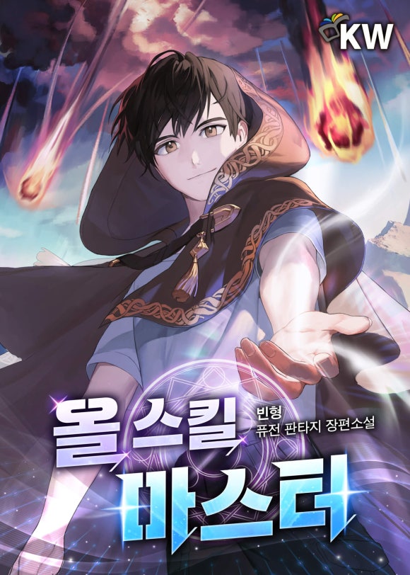카피마스터 이미지