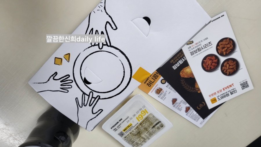교촌치킨 삼성점 이미지