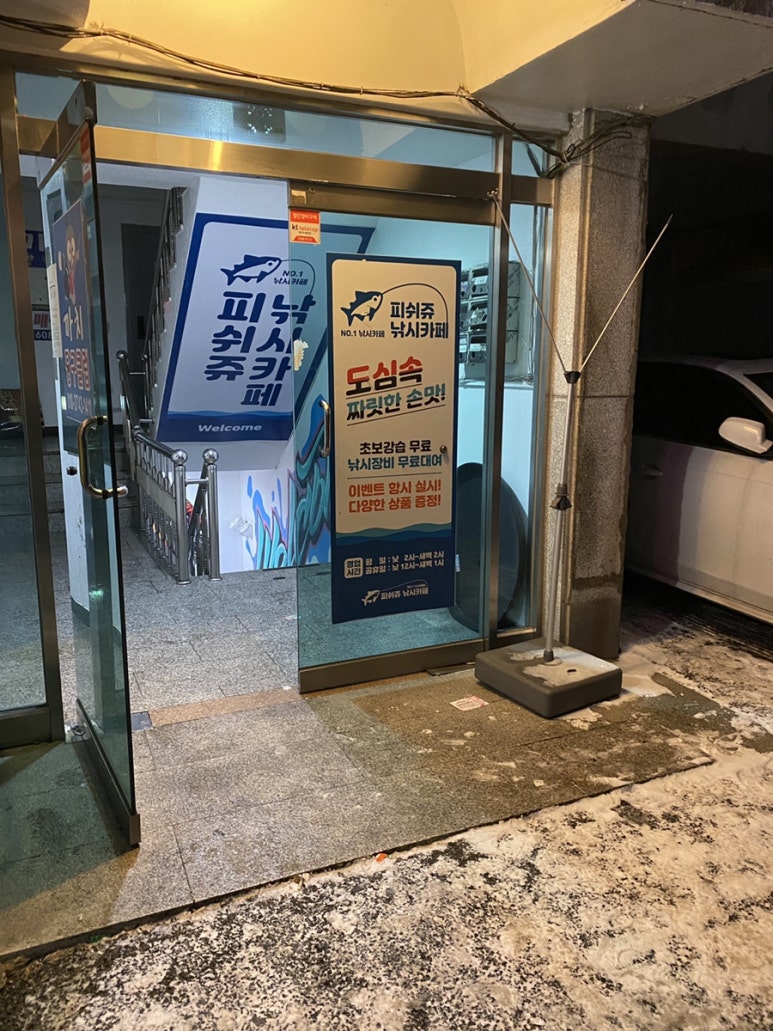 피쉬쥬낚시카페 이미지