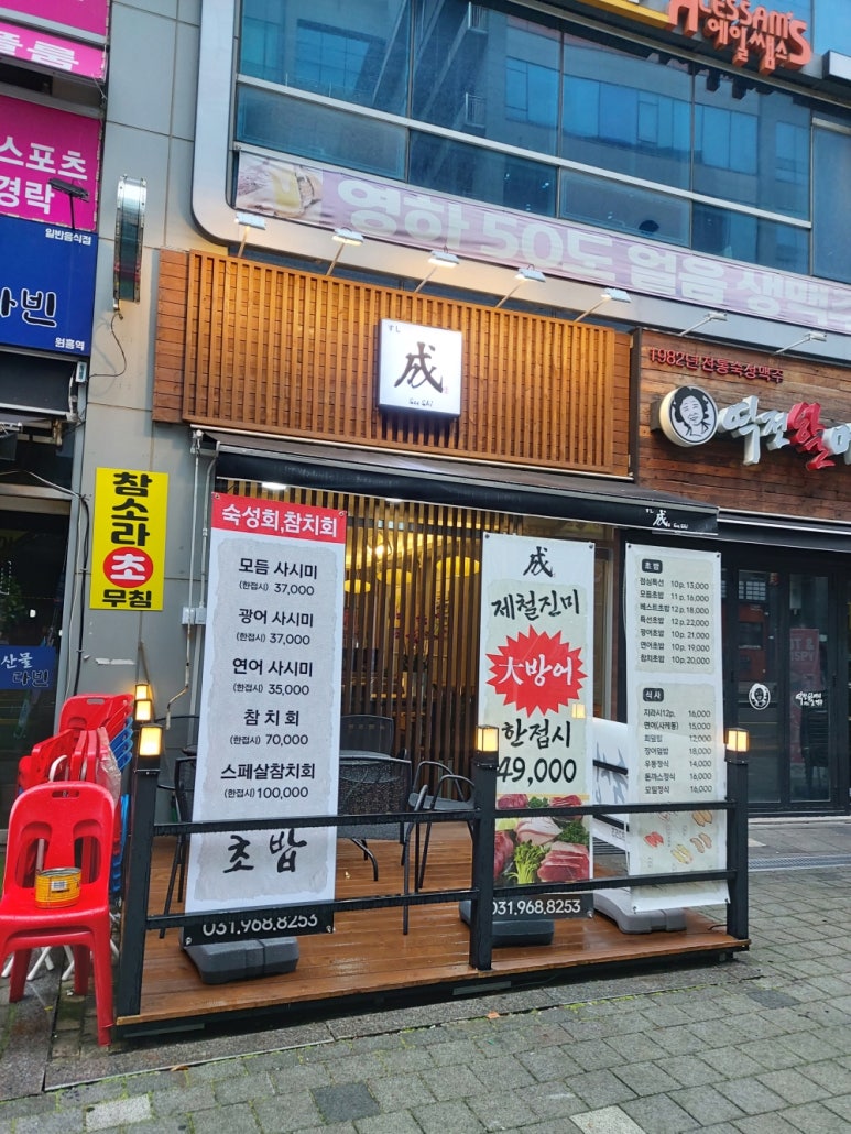 성스시 이미지